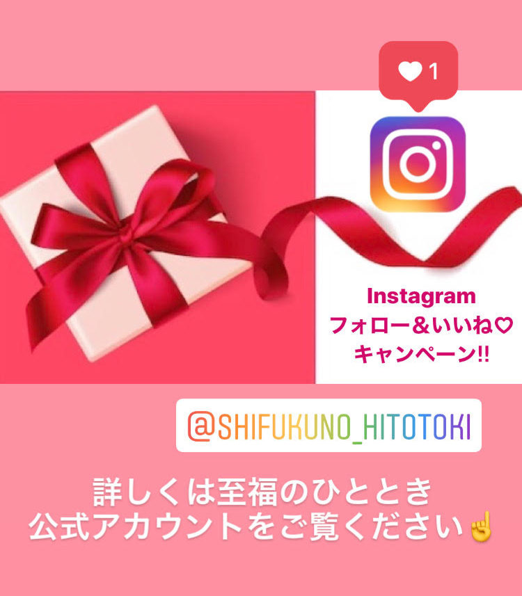インスタグラム✦フォロー&いいねキャンペーン!!