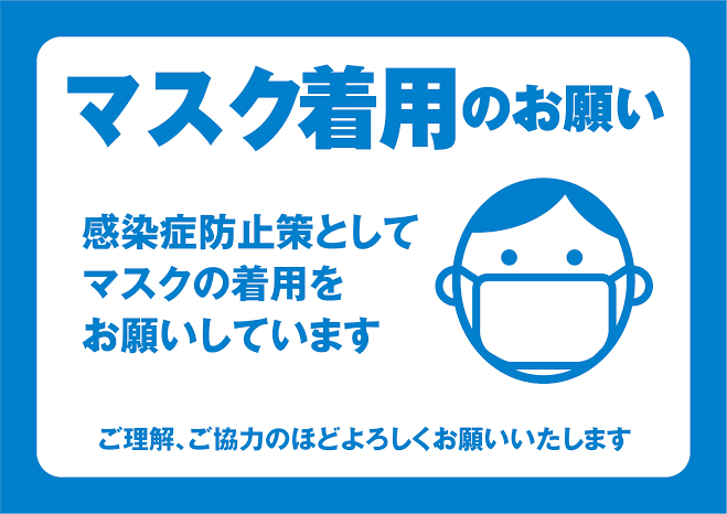 通常営業のお知らせ