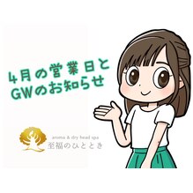 ゴールデンウイークも営業致します！