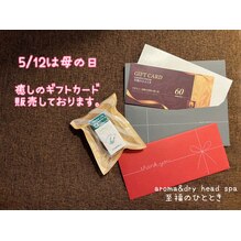 【母の日】ギフトカード販売しております