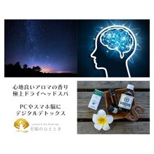 ドライヘッドスパでデジタル疲れをリセットする方法