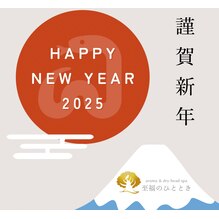 新年あけましておめでとうございます。