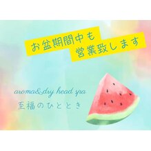 【お知らせ】お盆期間中も営業致します。